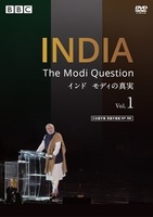 India: The Modi Question インド モディの真実 1 Vol.1