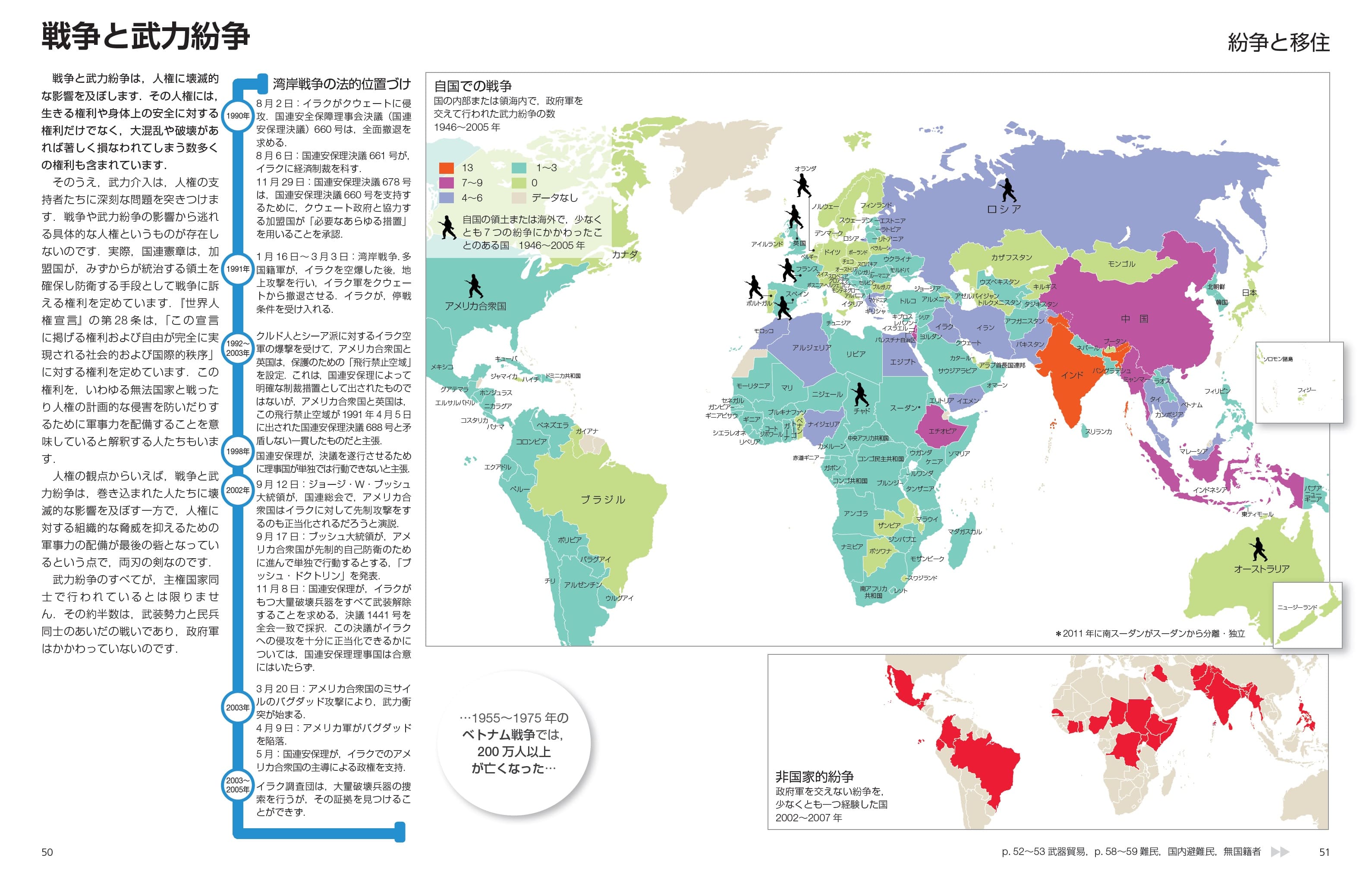 データに基づき色付けされた地図で世界中の様々な事情がわかる 世界地図シリーズ 丸善出版 理工 医学 人文社会科学の専門書出版社