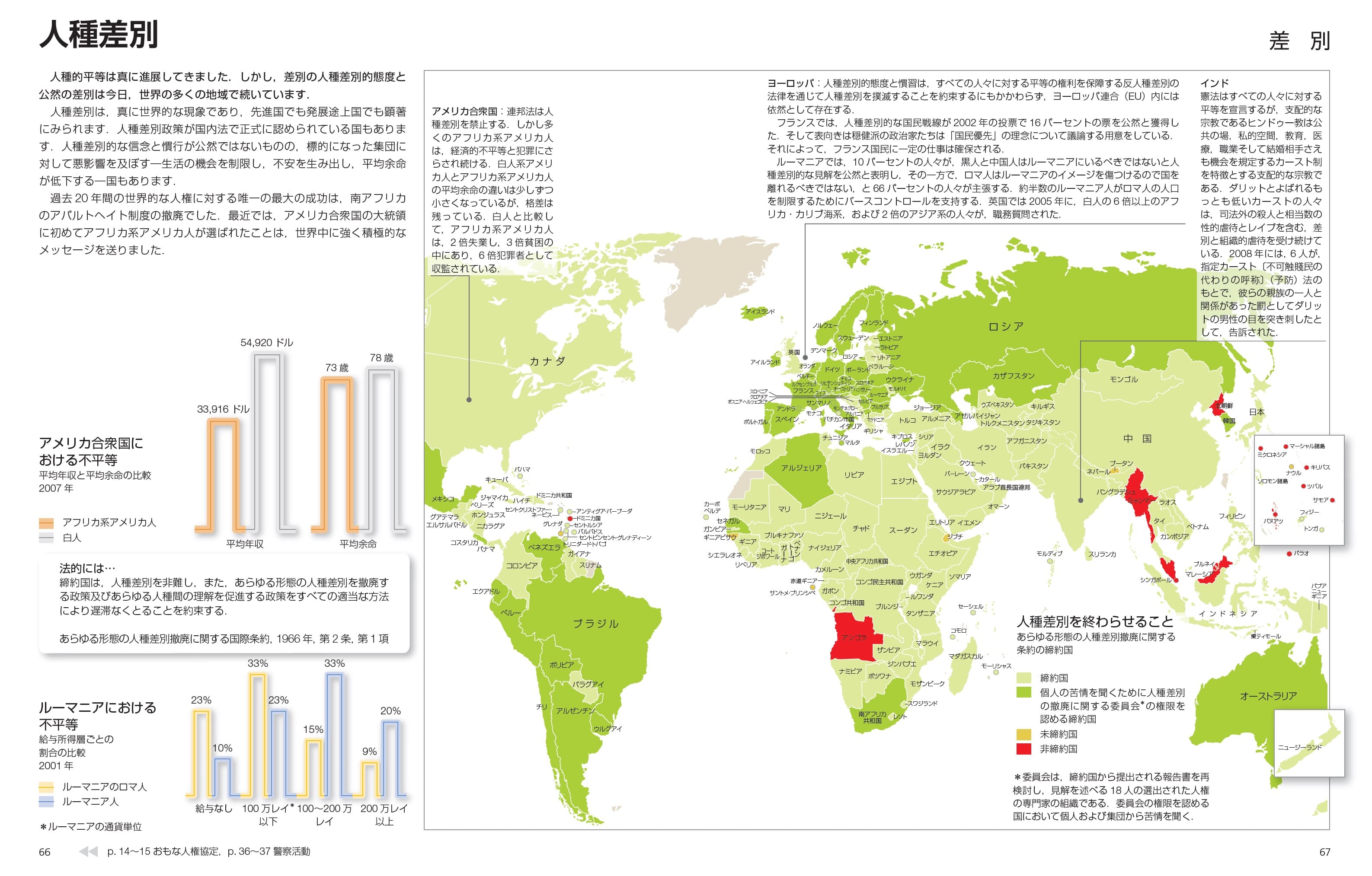 データに基づき色付けされた地図で世界中の様々な事情がわかる 世界地図シリーズ 丸善出版 理工 医学 人文社会科学の専門書出版社