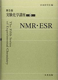 NMR・ESR