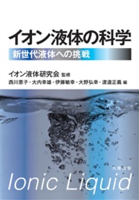有機合成実験法ハンドブック 第2版 - 丸善出版 理工・医学・人文社会