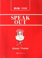 第2版 Speak Out! Easy Conversational English