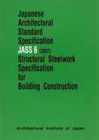 Structural Steelwork Specification for Building Construction JASS6(2007)英文版 Japanese Architectural Standard Specification JASS6（2007）英文版