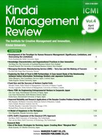 Kindai Management Review vol.2 2014