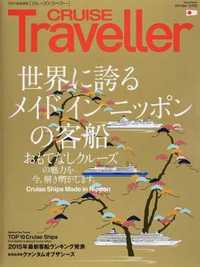 CRUISE Traveller Winter2015