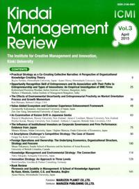 Kindai Management Review vol.3 2015