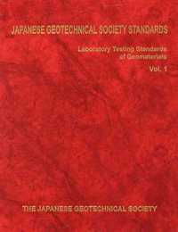 Japanese Geotechnical Society Standards -Laboratory Testing Standards of Geomaterials Vol.1
