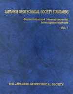 Japanese Geotechnical Society Standards-Geotechnical and Geoenvironmental Investigation Methods Vol.1