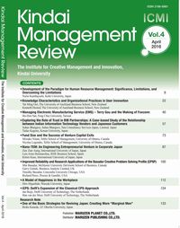 Kindai Management Review vol.4 2016