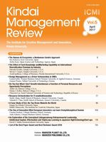 Kindai Management Review vol.5 2017