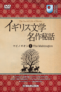 イギリス文学名作秘話 日本語字幕版　全6巻