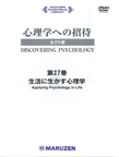 心理学への招待 バイリンガル版 心理学への招待 バイリンガル版 新刊3巻