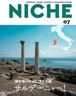NICHE 07 地中海の中心に浮かぶ島、サルデーニャへ！
