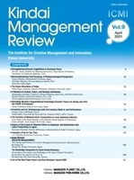 Kindai Management Review vol.9 2021