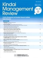 Kindai Management Review vol.10 2022