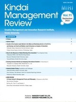 Kindai Management Review vol.11 2023