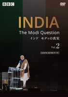India: The Modi Question インド モディの真実 2 Vol.2
